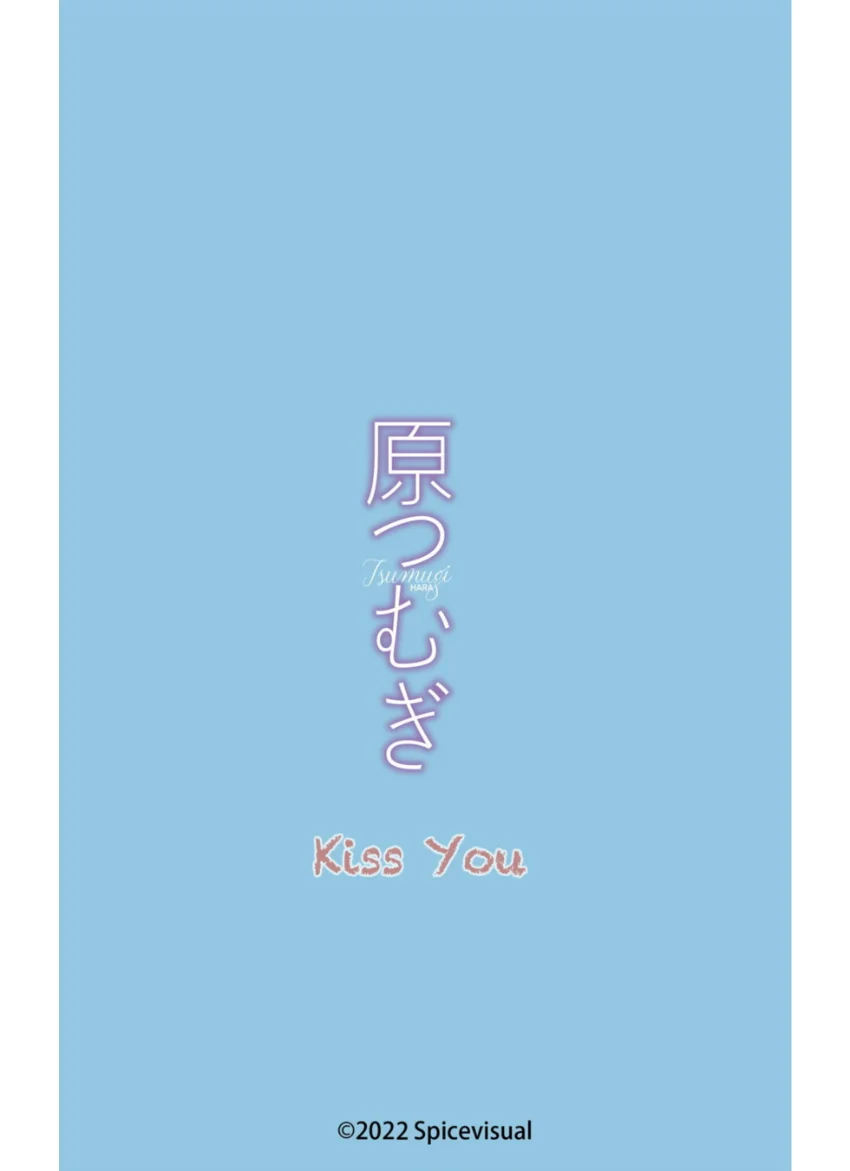 原つむぎ『Kiss You』（190Photos） 試し読み 16