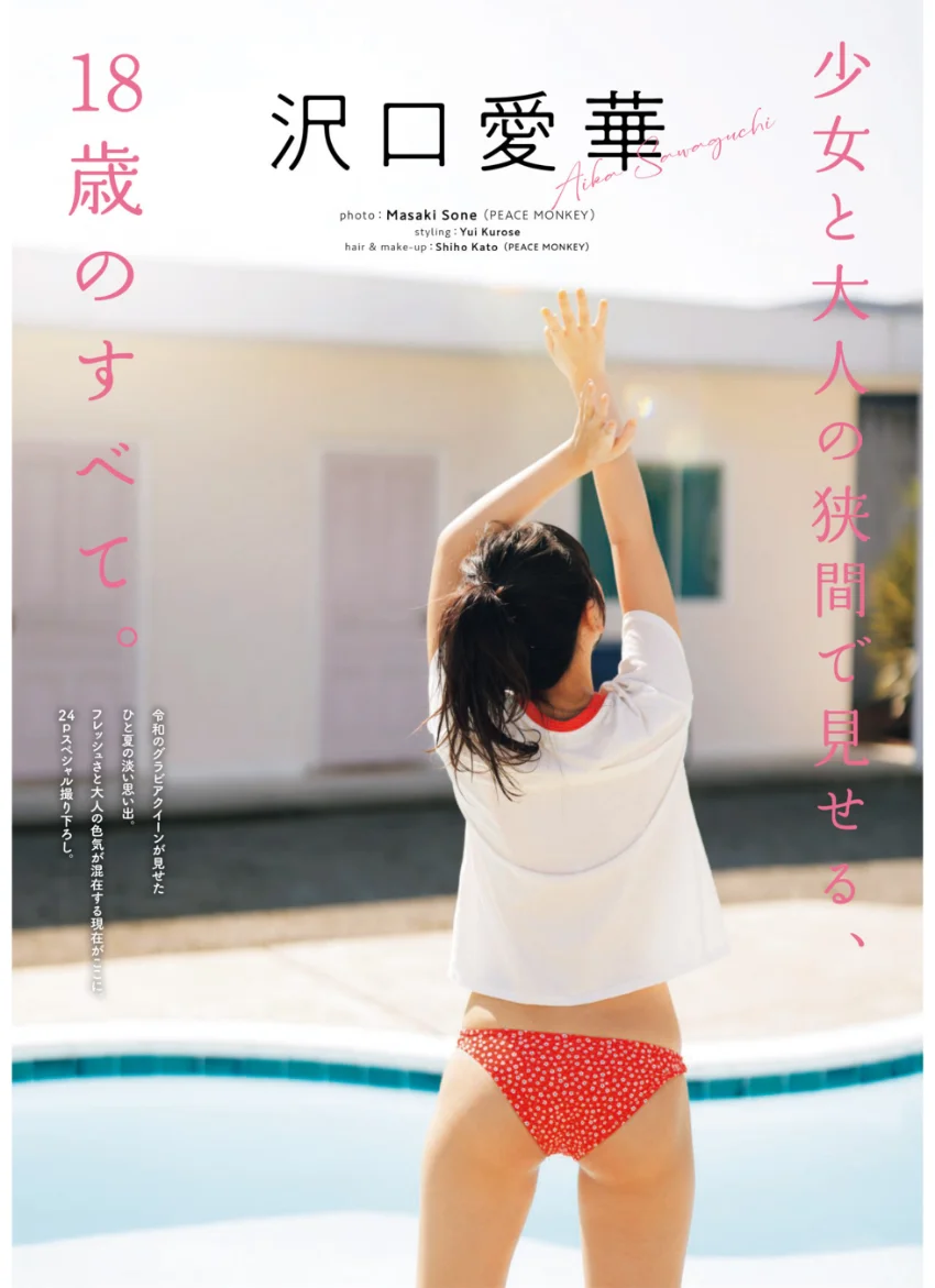 GIRLS graph. 003 試し読み 4