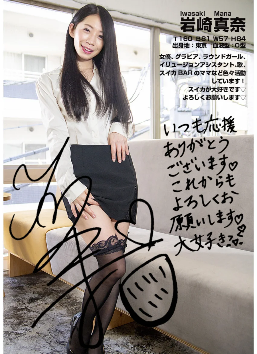 魅惑のまなヒップ -熟れたすいかの誘惑- 岩崎真奈 試し読み 1