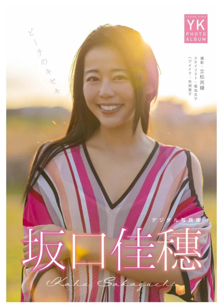 【デジタル限定】坂口佳穗 デジタル写真集 ビーチのキセキ 試し読み 1