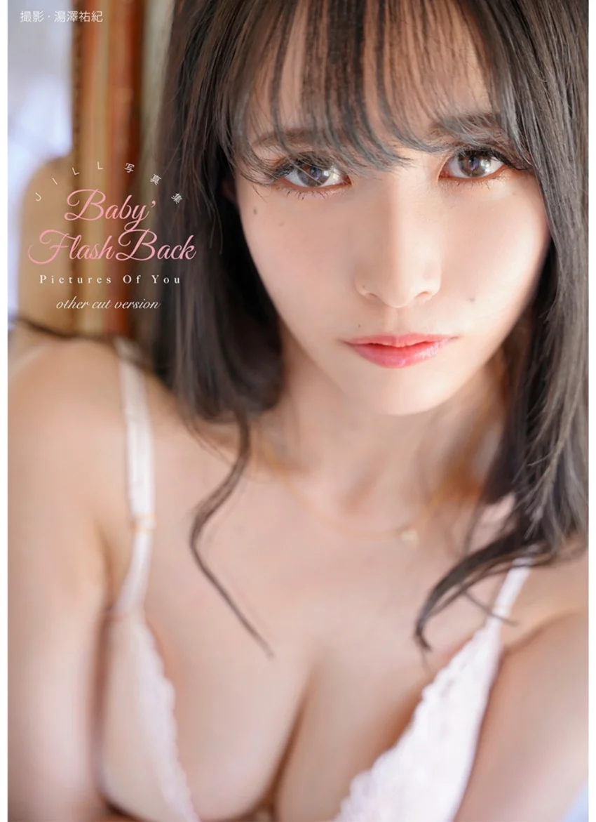 JILL写真集 Baby’FlashBack other cut version Pictures Of You 試し読み 1