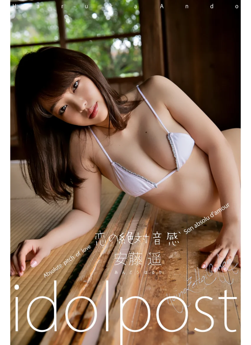 安藤遥 idolpost 恋の絶対音感 129Photos 試し読み 1