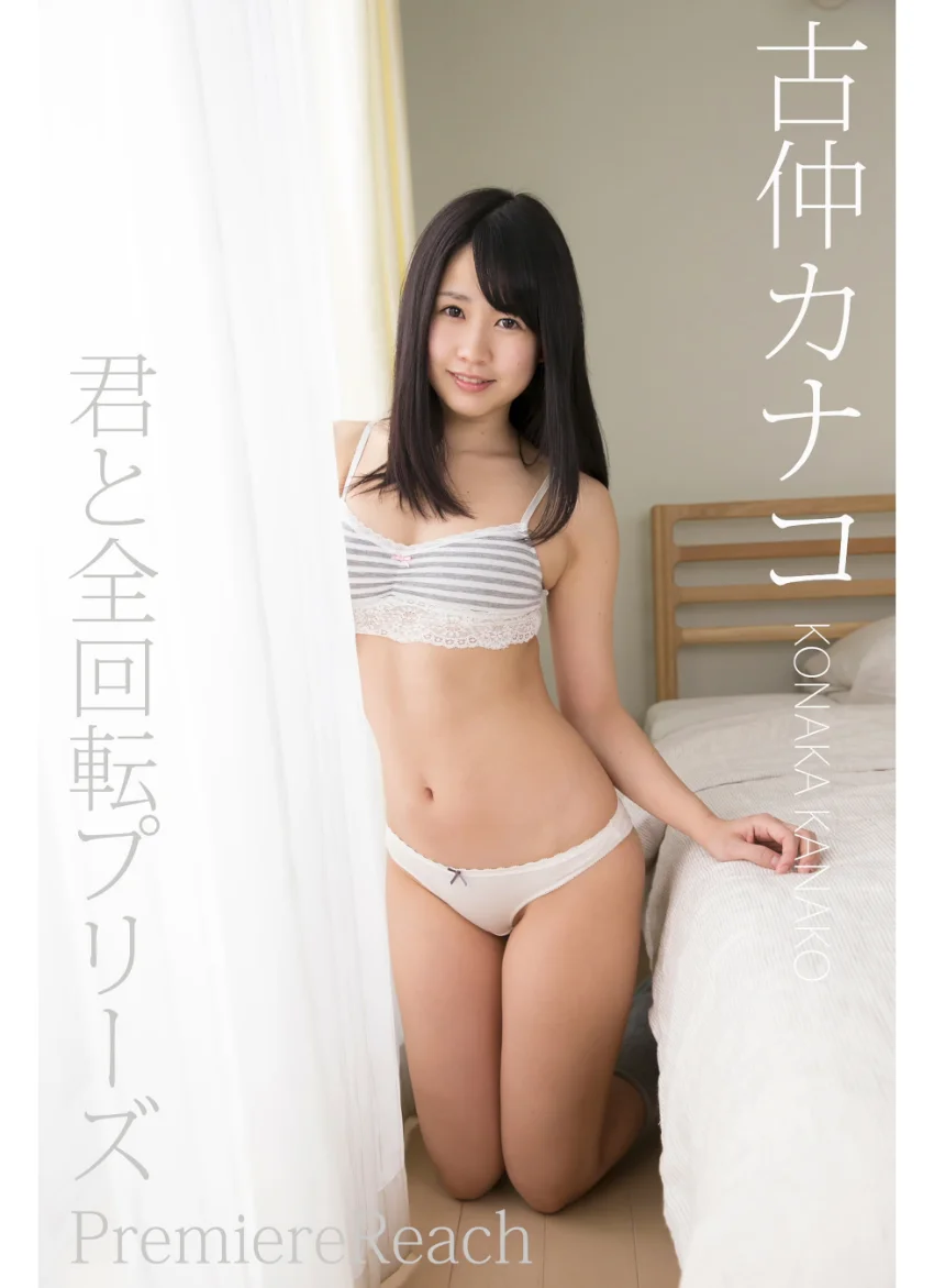 古仲カナコ×夏希リラ×鳴瀬未華 HoneyDripper 200Photos 試し読み 2