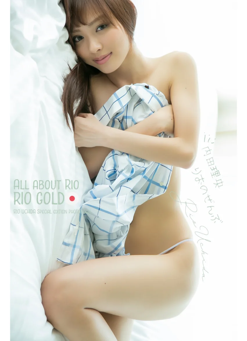 内田理央 RioGOLD りおのぜんぶ 467Photos 試し読み 1