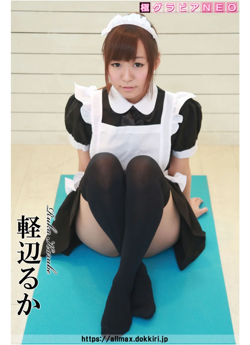 極グラビアNEO 軽辺るか 試し読み 1