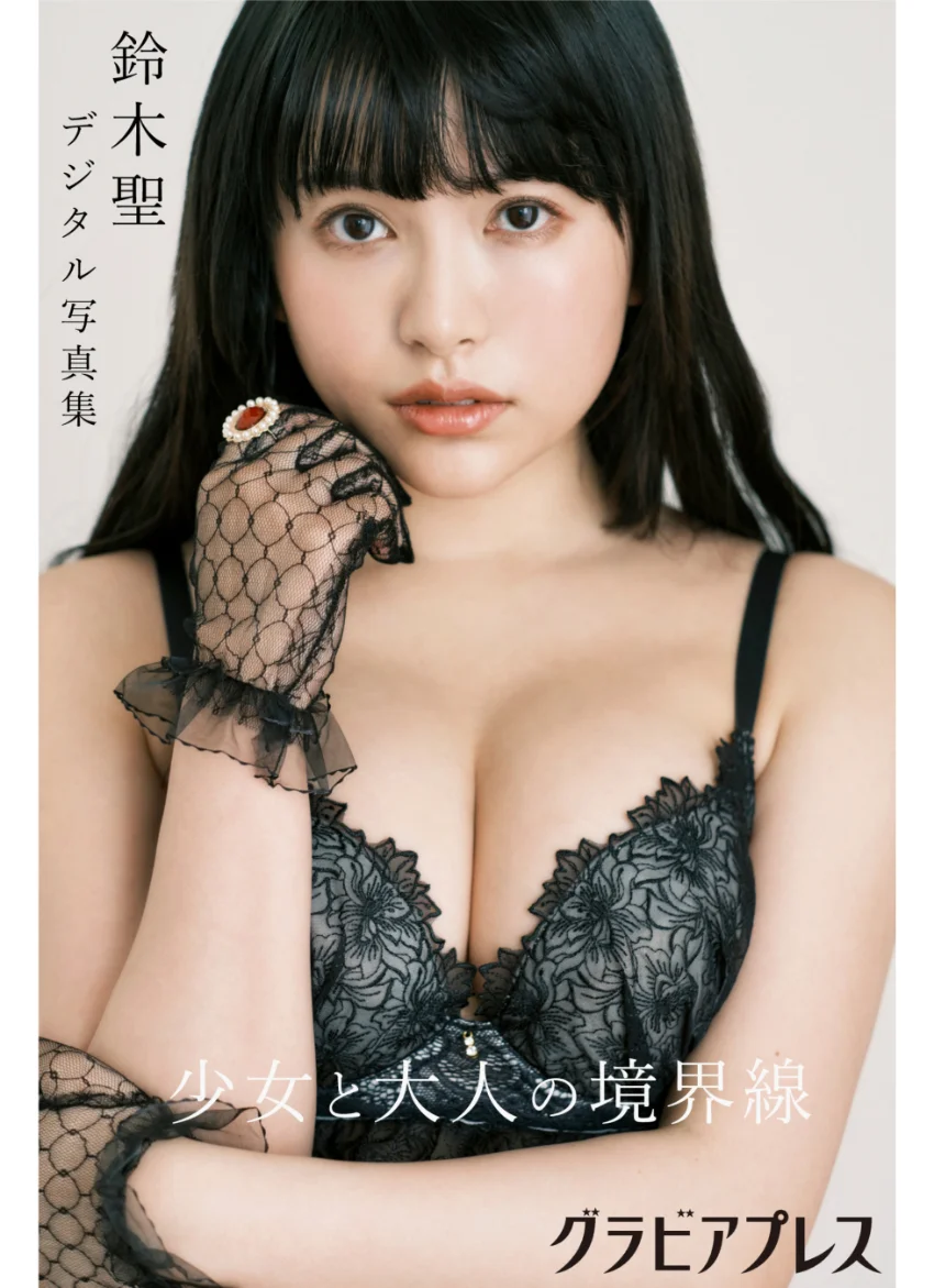 週刊グラビアプレス × 鈴木聖 デジタル写真集 試し読み 1