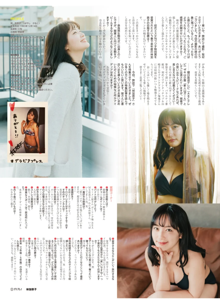 グラビアプレスEX Vol.2 【特集:神激＆戦極】実久里ことの×妖精かなめ×TiNA（神使轟く、激情の如く）＆戦国アニマル極楽浄土/【先鋭VR人気作】平田梨奈x水瀬きいx葉月つばさ 試し読み 5