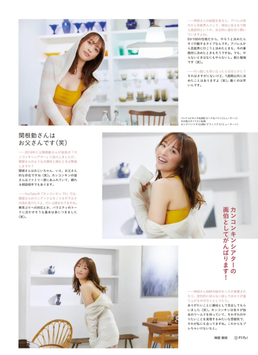 グラビアプレス Vol.3 - 神部美咲 シンデレラガールの今 / 吉井美優（26時のマスカレイド）/ 佐藤七海 / 彩川ひなの / 高梨瑞樹 / 茜紬うた（スリジエ）/ 星流さりあ（仮面女子） 試し読み 6