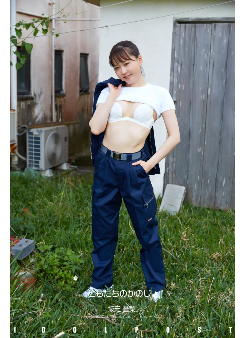 坂元誉梨 idolpost ともだちのかのじょ 究極版 286Photos 試し読み 4