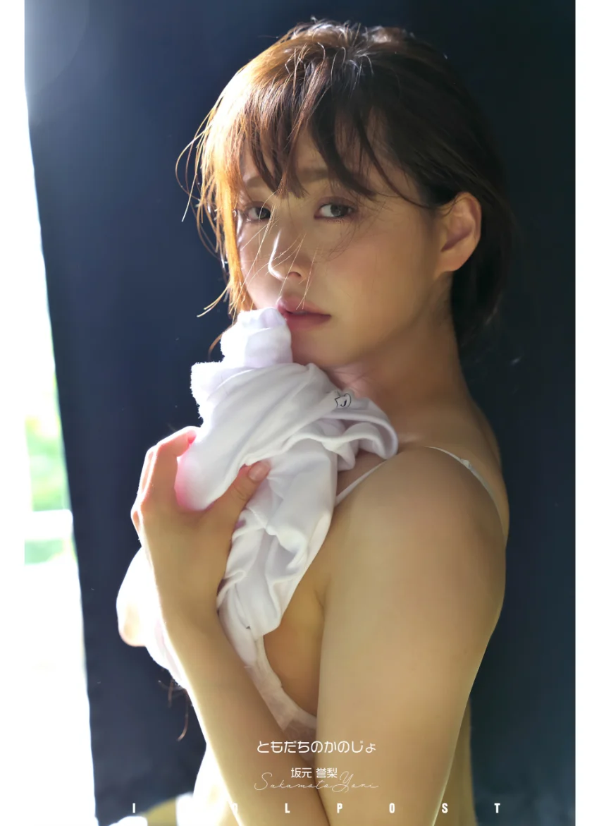 坂元誉梨 idolpost ともだちのかのじょ 究極版 286Photos 試し読み 7