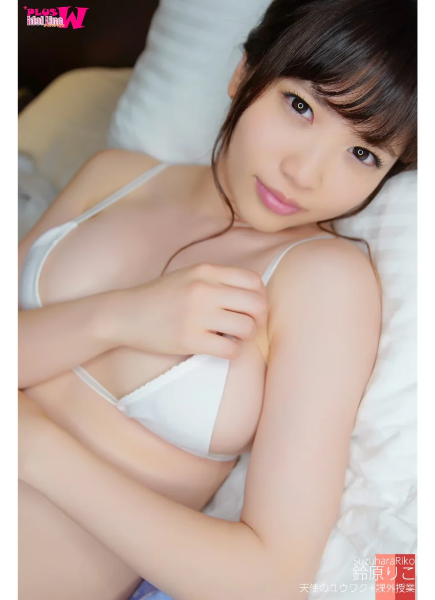 鈴原りこ 天使のユウワク＋課外授業 試し読み 1