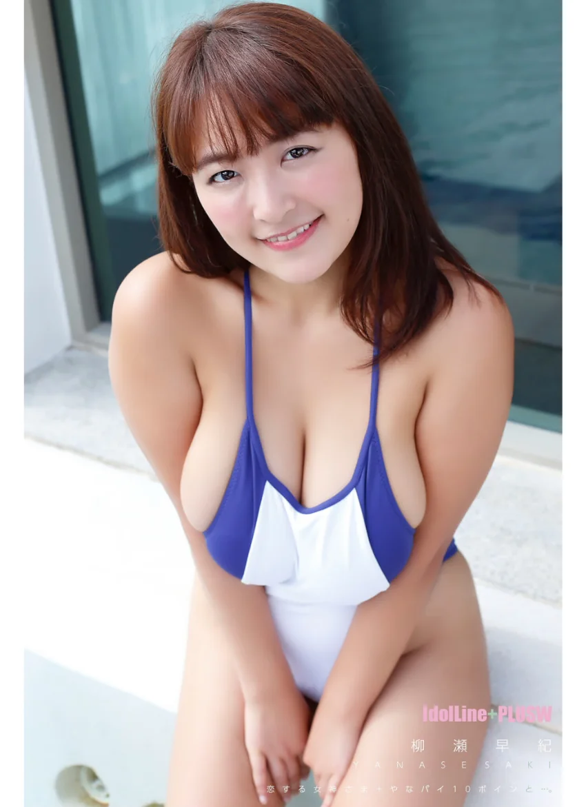 柳瀬早紀 恋する女神さま＋やなパイ10ボインと…。 試し読み 1