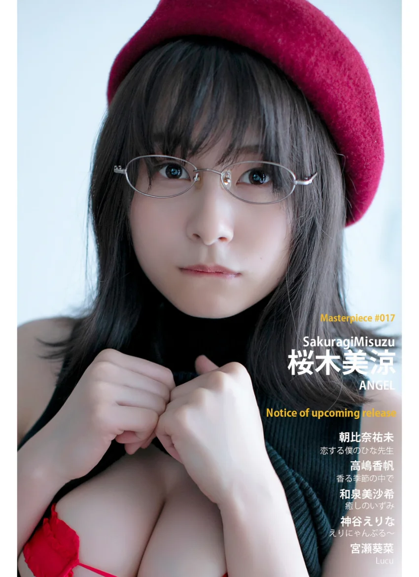 朝比奈祐未 恋する僕のひな先生 Masterpiece＃013 試し読み 14