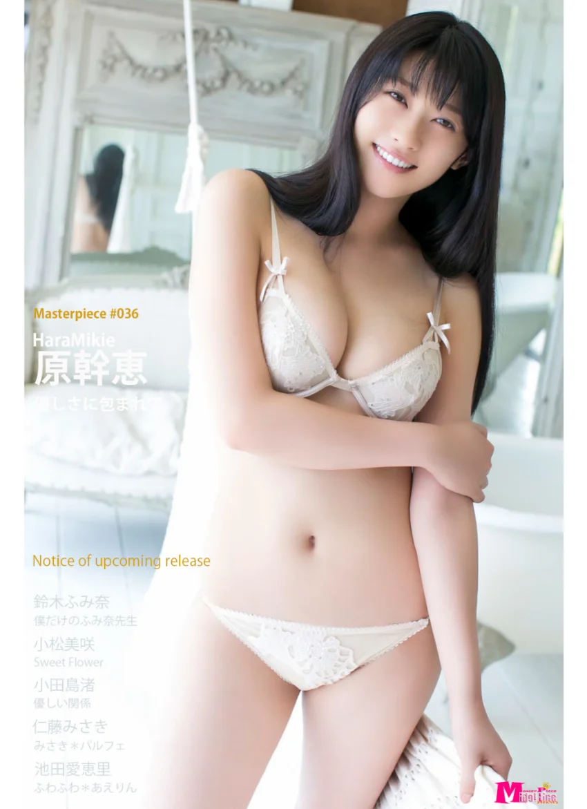 小田島渚 優しい関係 Masterpiece＃035 試し読み 12