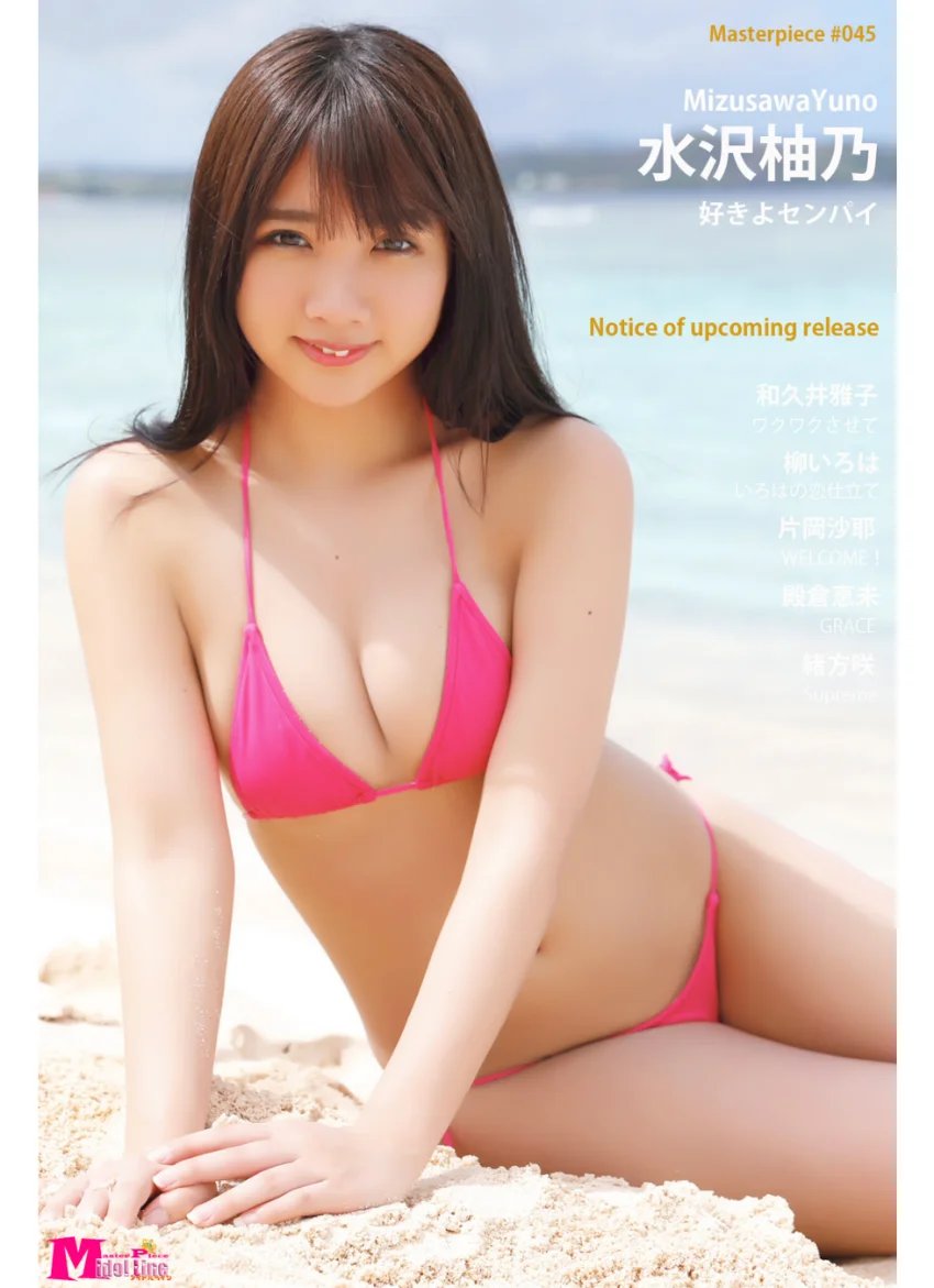 和久井雅子 ワクワクさせて Masterpiece＃041 試し読み 13