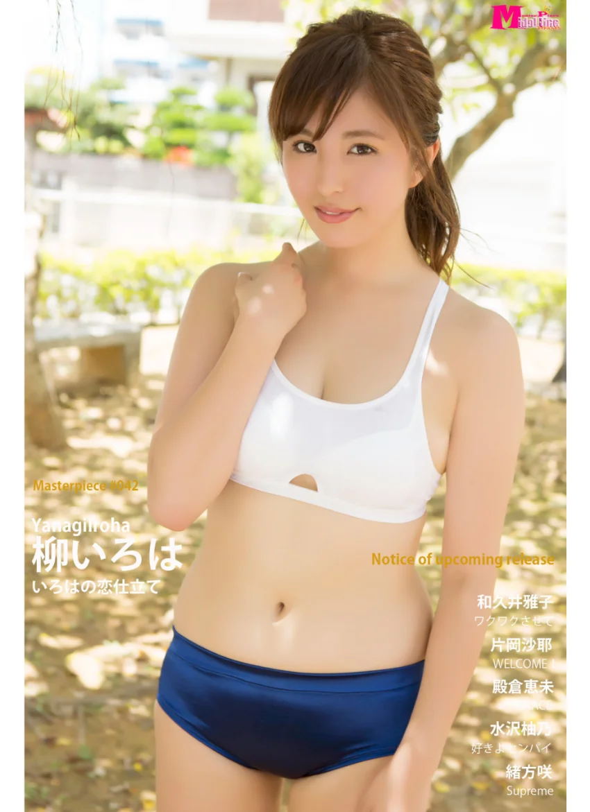 殿倉恵未 GRACE Masterpiece＃044 試し読み 12