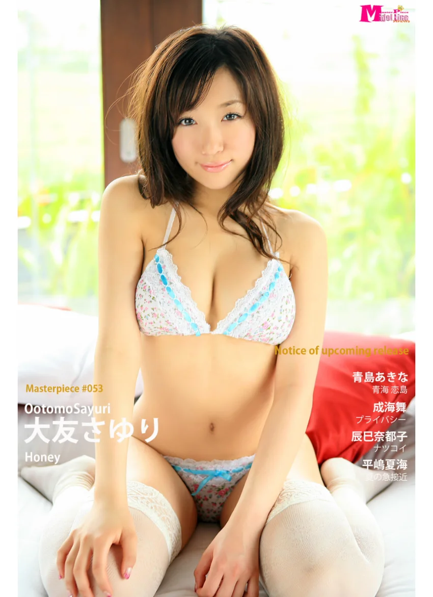 大友さゆり Honey Masterpiece＃053 試し読み 1
