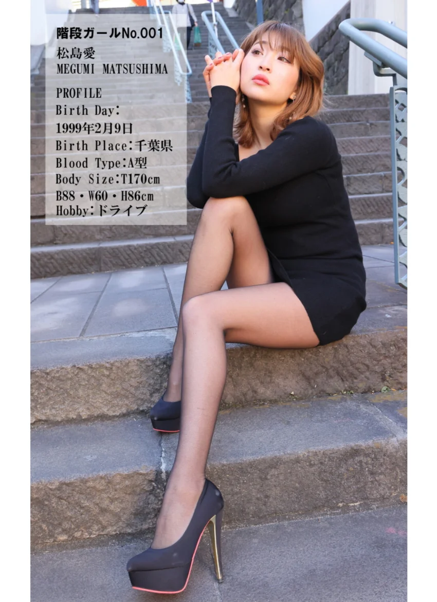 東京美脚階段 特別編 第一章 松島愛. 湯島・外神田編 20デニールの美脚と巡る階段散策ガイド 試し読み 3
