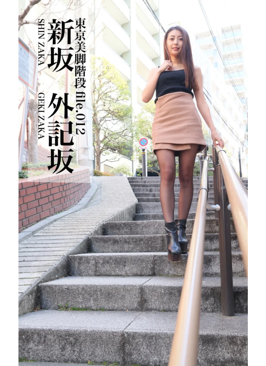 東京美脚階段 特別編 第二章 渕上ひかる 本郷編 20デニールの美脚と巡る階段散策ガイド 試し読み 4
