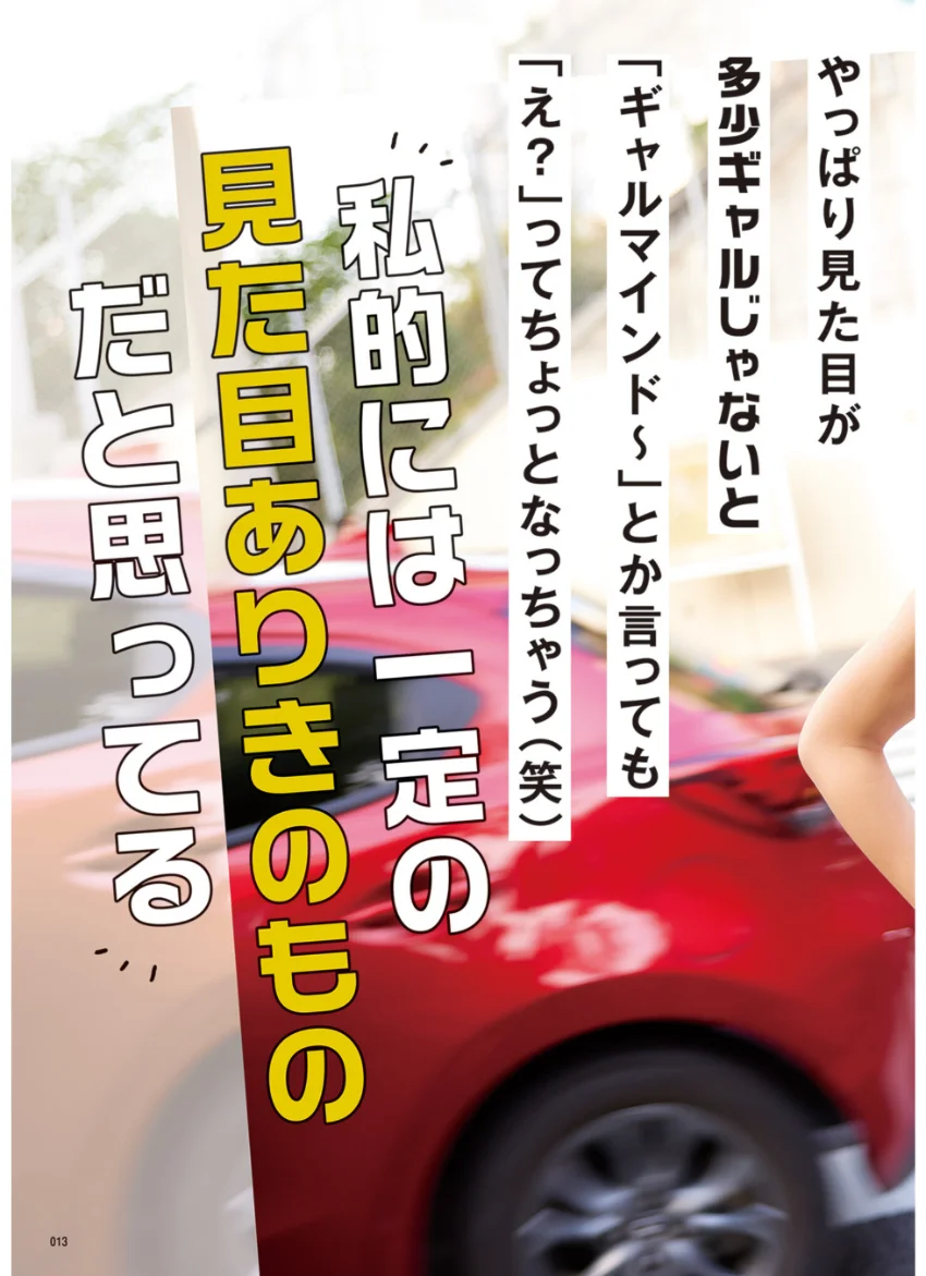ギャルの喧嘩上等！ 口喧嘩最強ギャルみりちゃむの流儀 試し読み 15