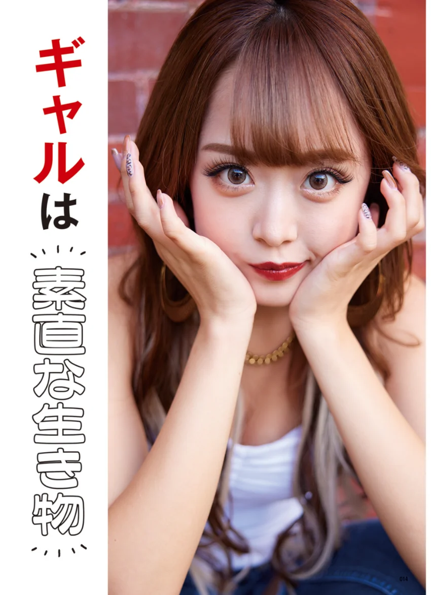 ギャルの喧嘩上等！ 口喧嘩最強ギャルみりちゃむの流儀 試し読み 16