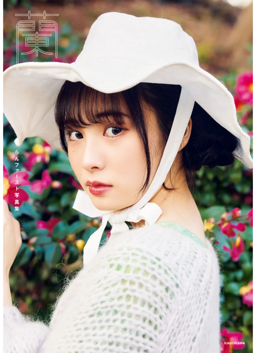 蘭 らんファースト写真集 試し読み 1