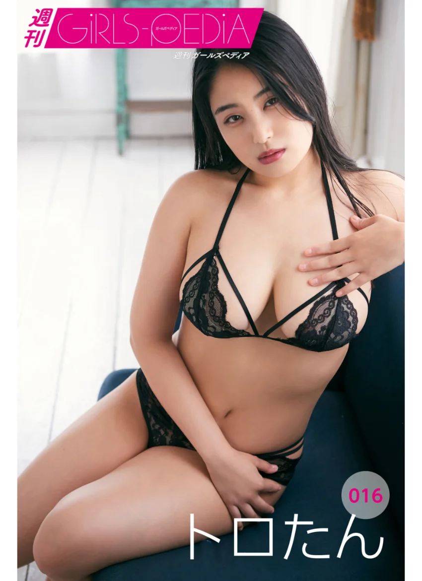 週刊GIRLS-PEDIA016 トロたん 試し読み 1