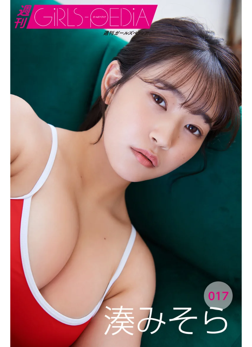 週刊GIRLS-PEDIA017 湊みそら 試し読み 1