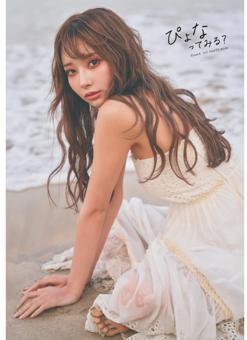 ぴょなってみる？ ぴょな1st写真集 試し読み 3