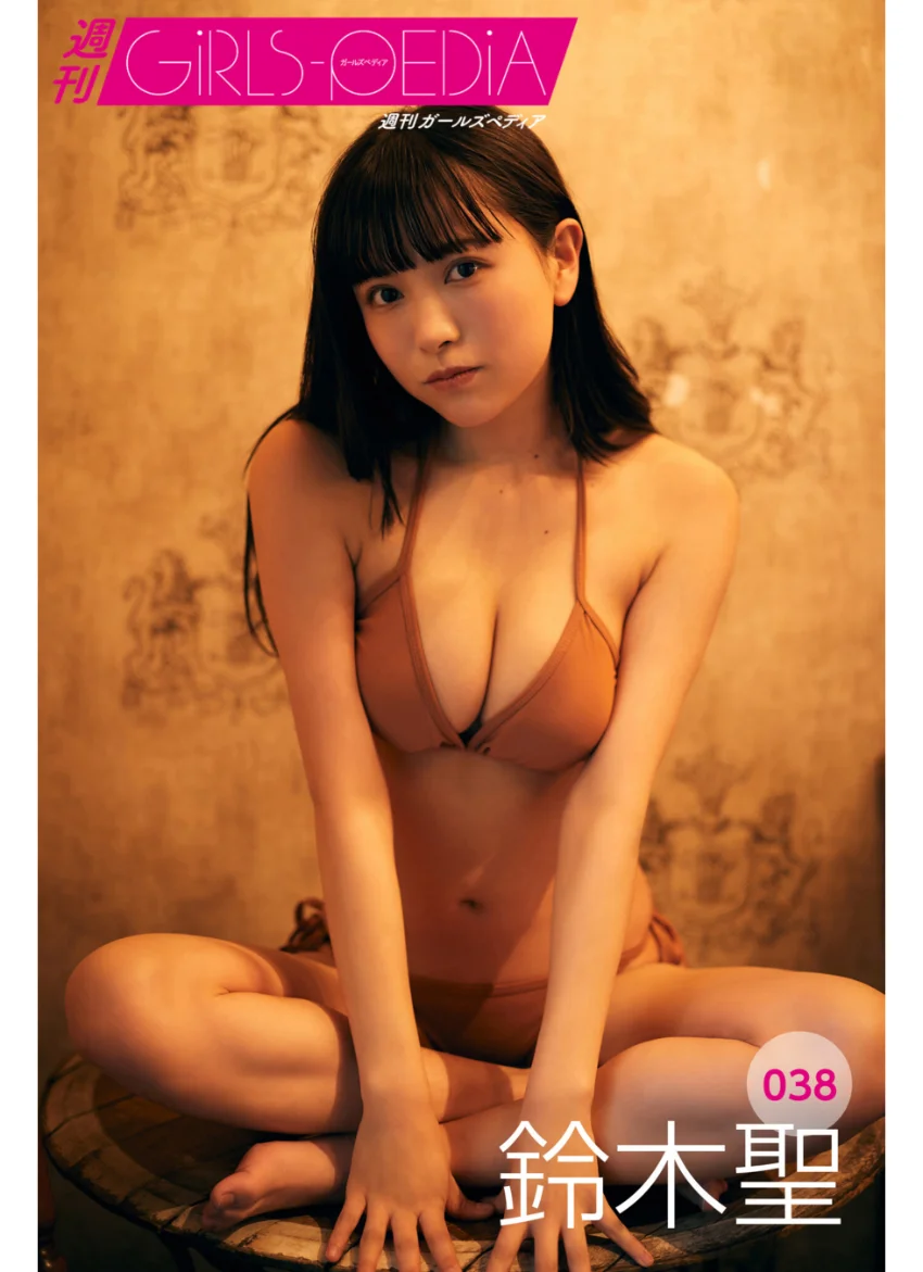 週刊GIRLS-PEDIA038 鈴木聖 試し読み 1