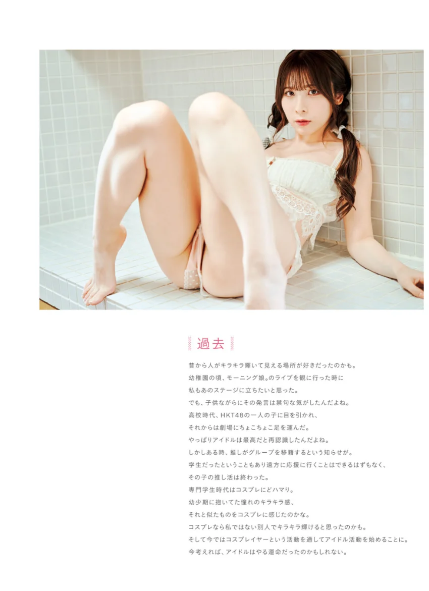 紗愛1st写真集 最初で最後だよ【電子特典付き】 試し読み 7