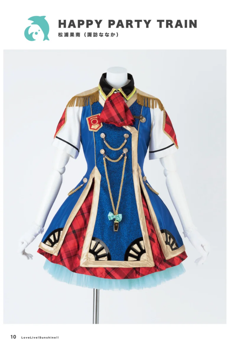 ラブライブ！サンシャイン！！ Aqours Stage Costume Book2 試し読み 10