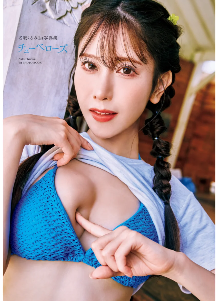 名取くるみ1st写真集 チューベローズ【電子特典付き】 試し読み 3