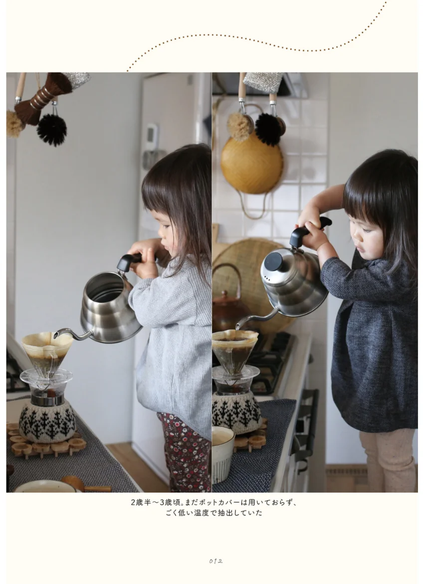 ちっちゃなコーヒーマスターの毎日 ふうちゃんカフェへようこそ 試し読み 14