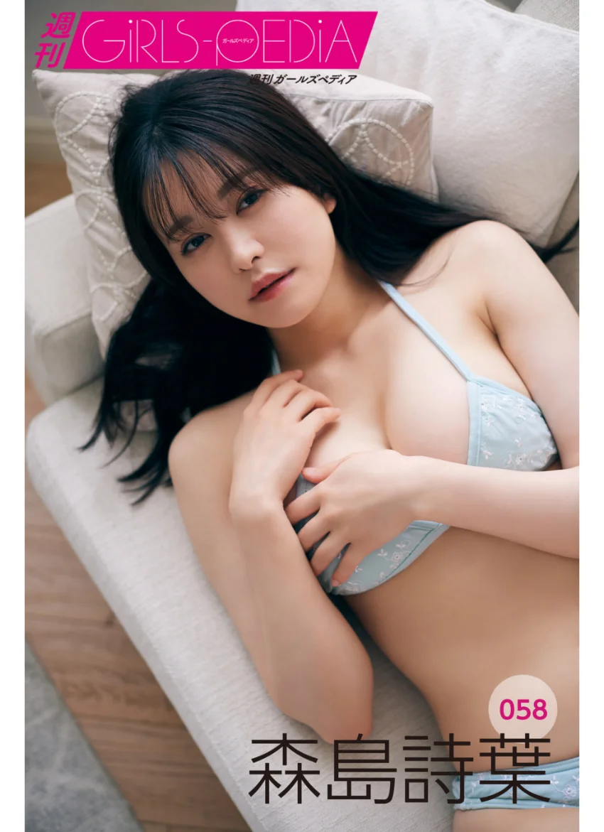 週刊GIRLS-PEDIA058 森島詩葉 試し読み 1