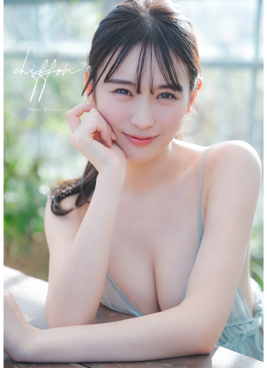 【オールアザー版】宮瀬なこ写真集 chiffon 試し読み 1