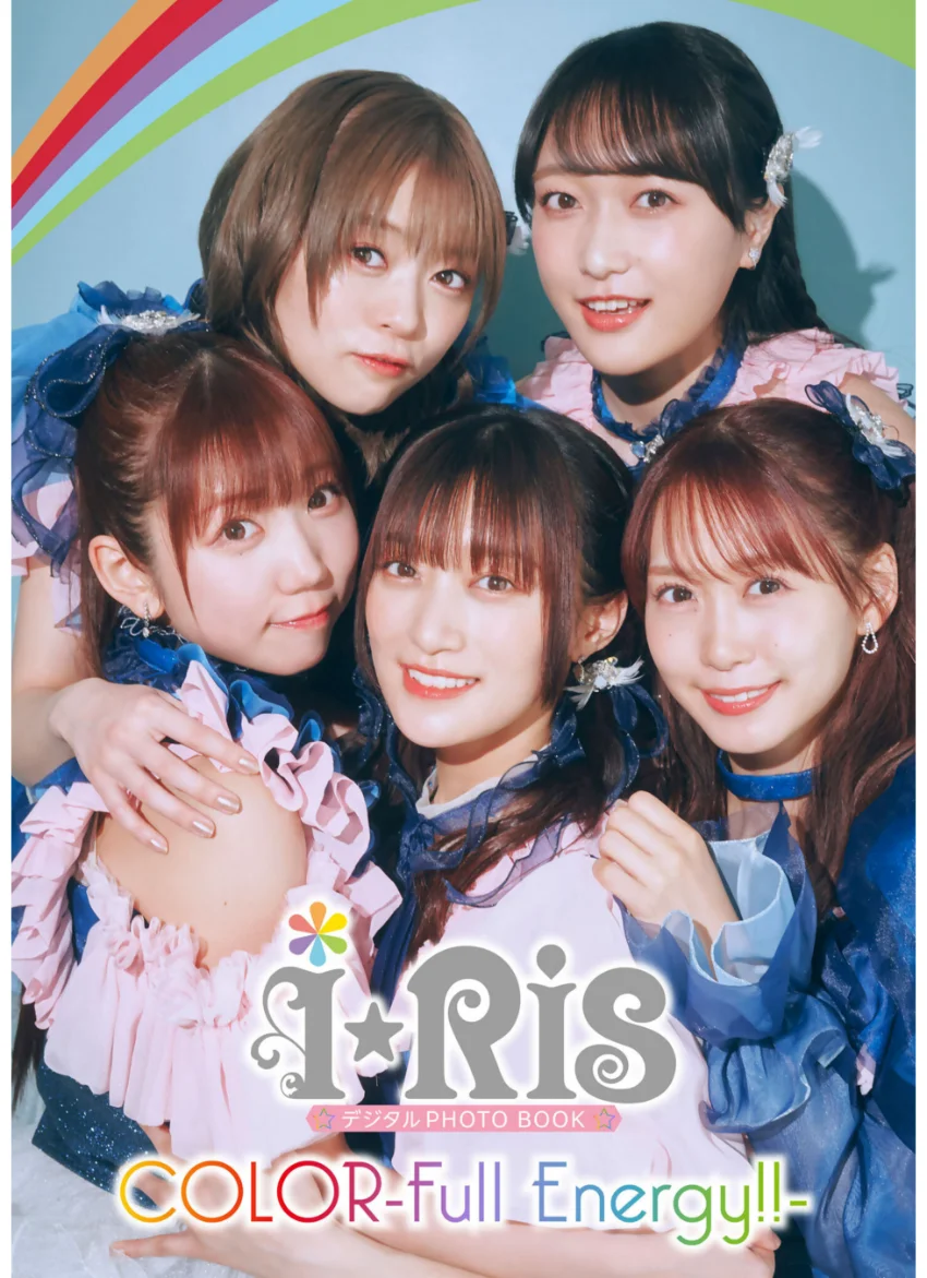 【デジタル限定】i☆Ris デジタルPHOTOBOOK COLOR-Full Energy！！- 試し読み 1