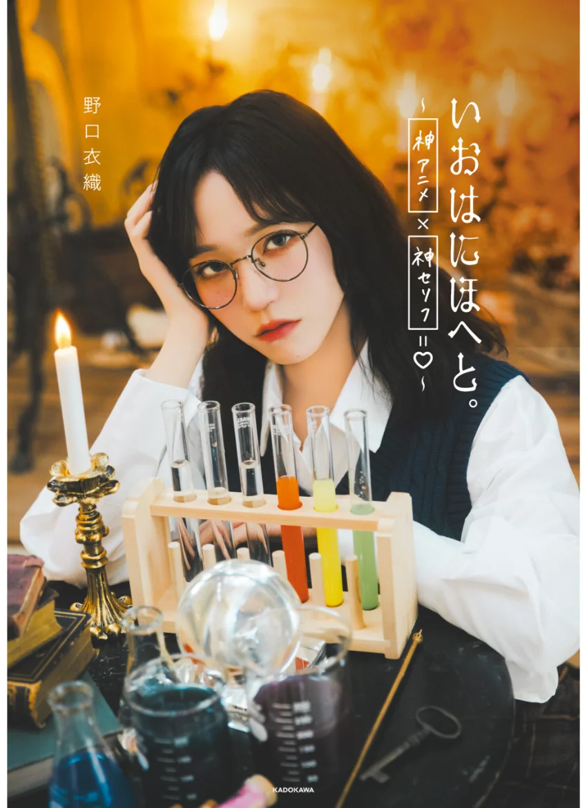 いおはにほへと。〜 神アニメ×神セリフ=ハート 〜 試し読み 1