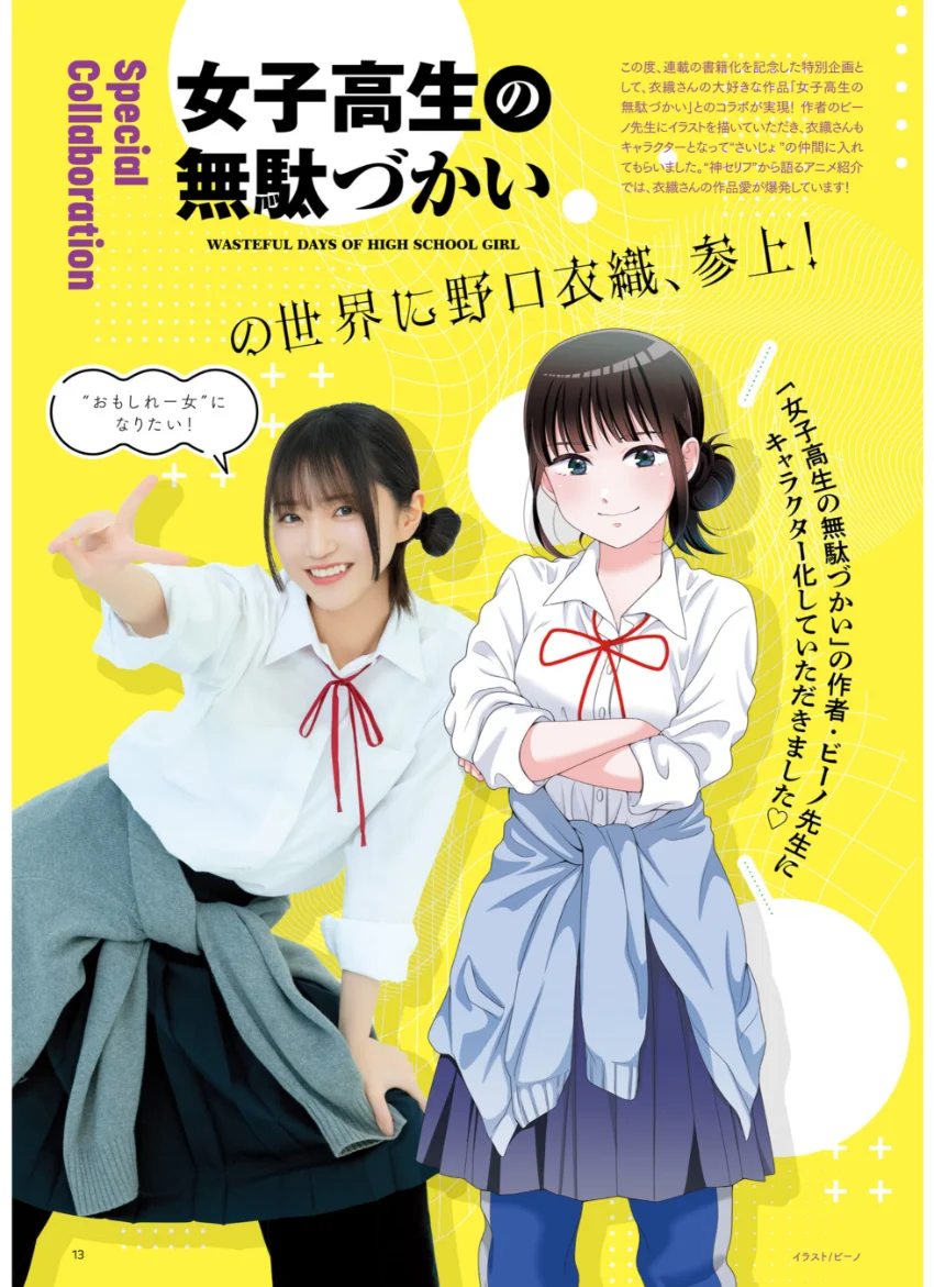 いおはにほへと。〜 神アニメ×神セリフ=ハート 〜 試し読み 15