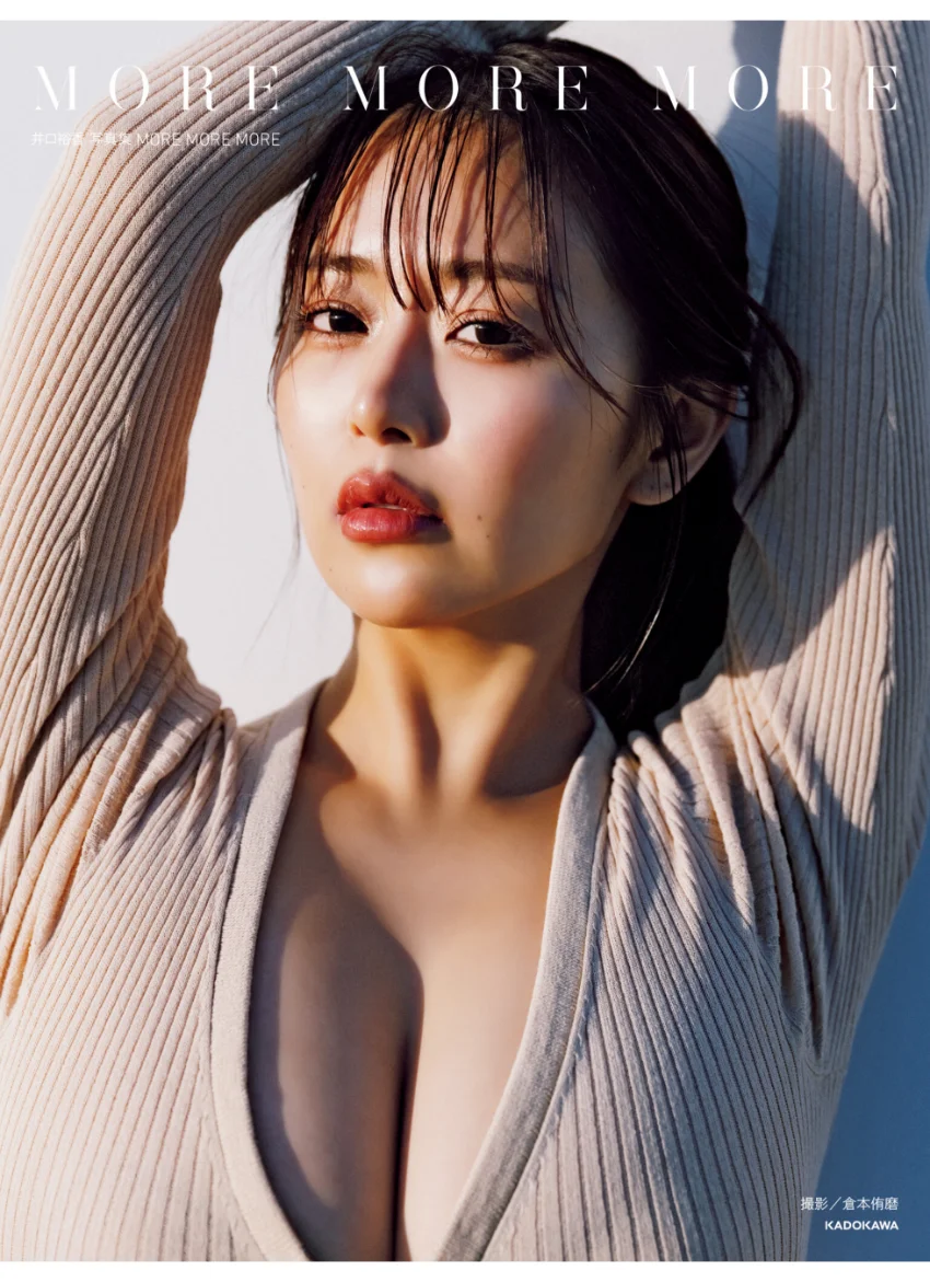 井口裕香 写真集 MORE MORE MORE 試し読み 1