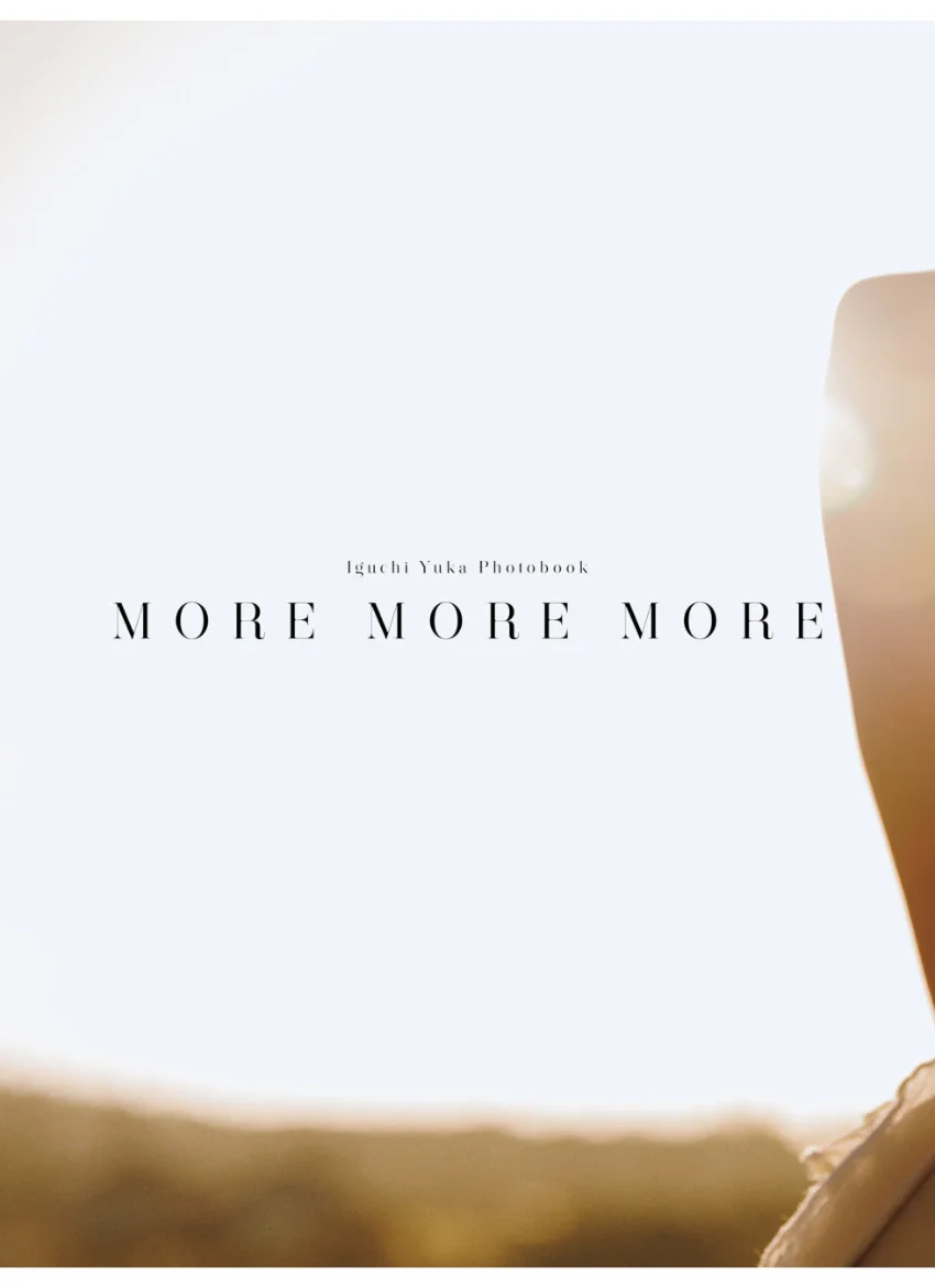 井口裕香 写真集 MORE MORE MORE 試し読み 8