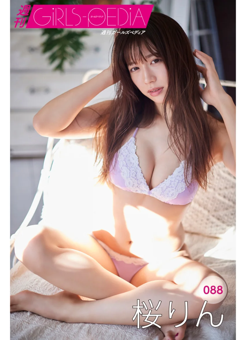 週刊GIRLS-PEDIA088 桜りん 試し読み 1