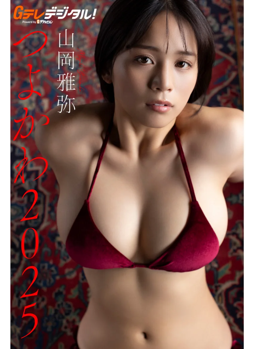 【デジタル限定】山岡雅弥写真集 試し読み 1