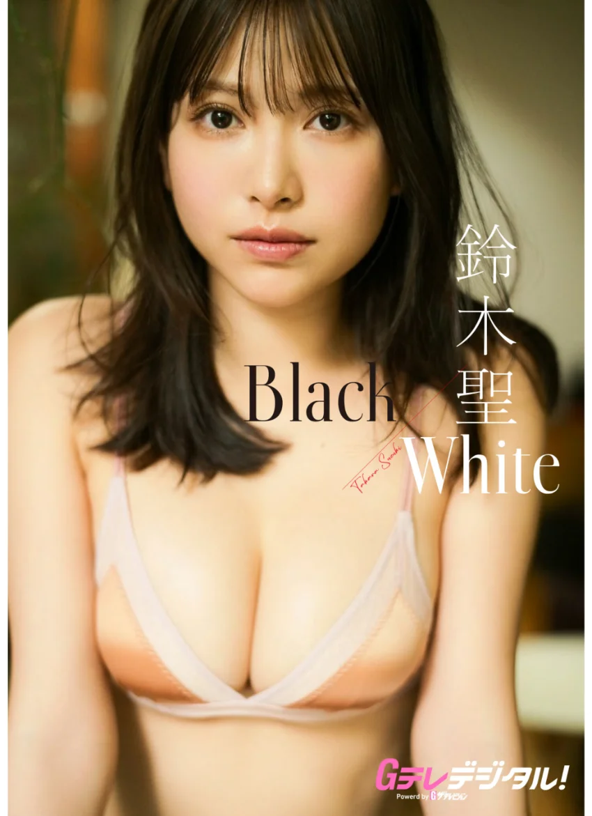 【デジタル限定】鈴木聖写真集 試し読み 1