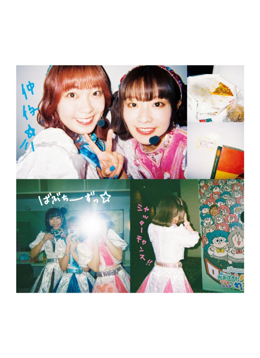 ラブライブ！サンシャイン！！ わいわいわい PHOTO＆DIARY BOOK 試し読み 4