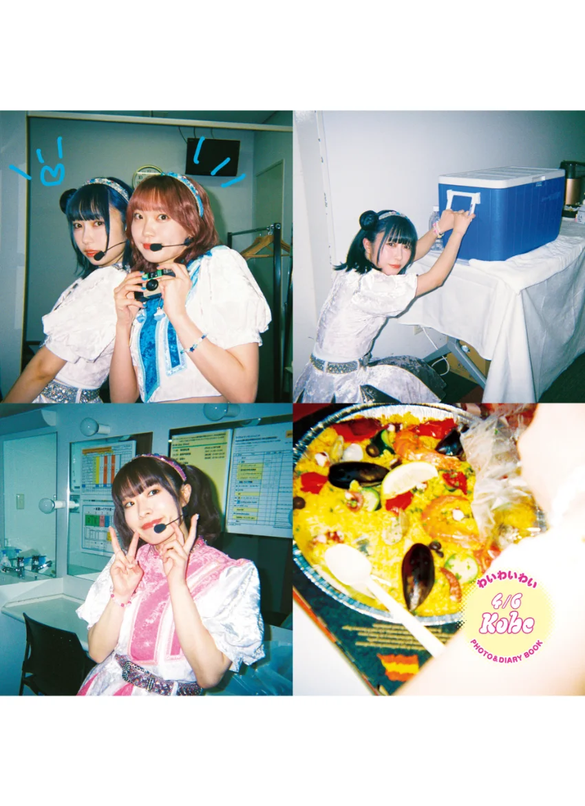 ラブライブ！サンシャイン！！ わいわいわい PHOTO＆DIARY BOOK 試し読み 7