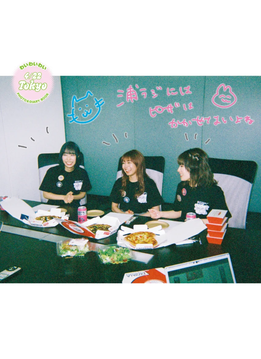 ラブライブ！サンシャイン！！ わいわいわい PHOTO＆DIARY BOOK 試し読み 14