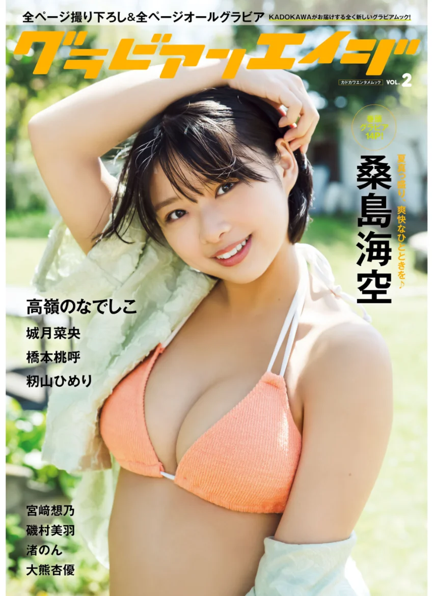 グラビアンエイジ VOL.2 試し読み 1