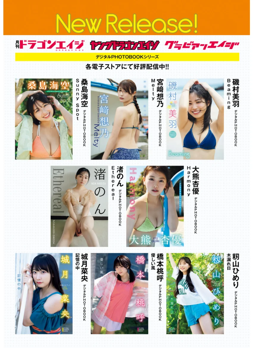 グラビアンエイジ VOL.2 試し読み 2