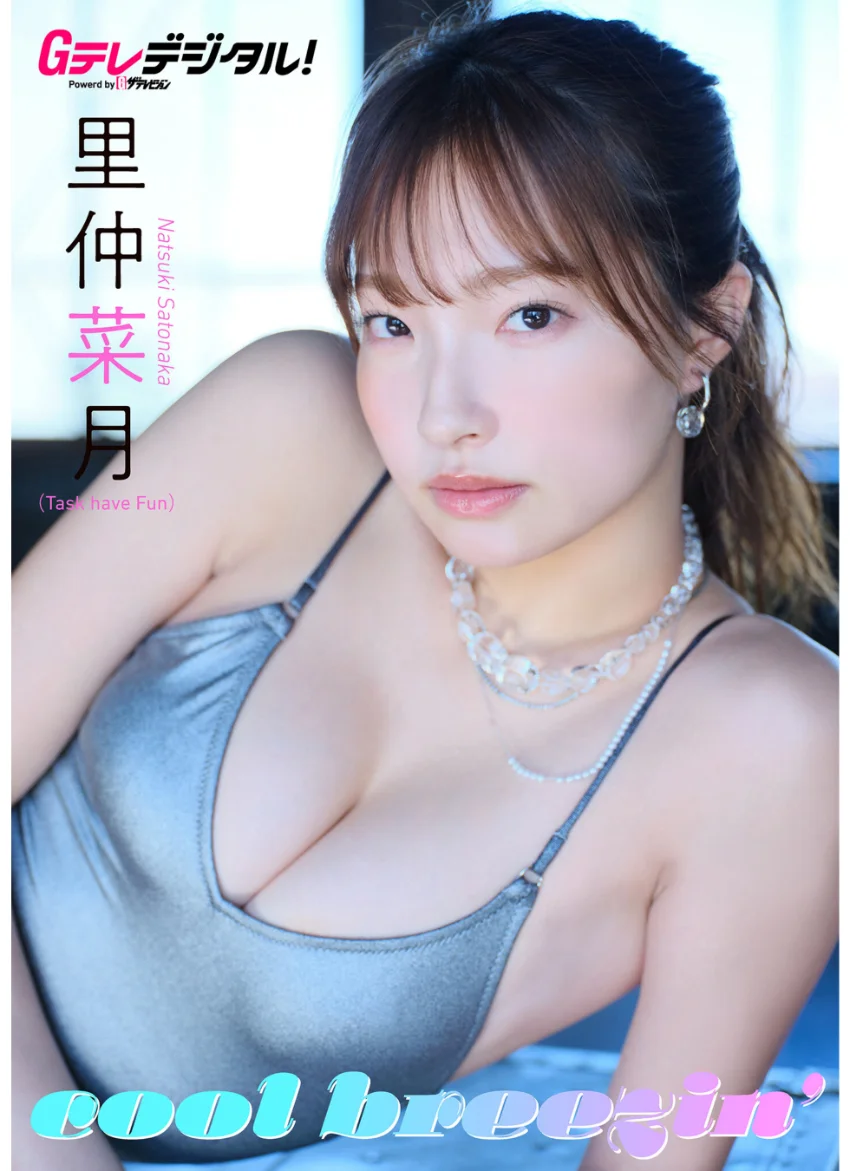 【デジタル限定】里仲菜月写真集2 試し読み 1